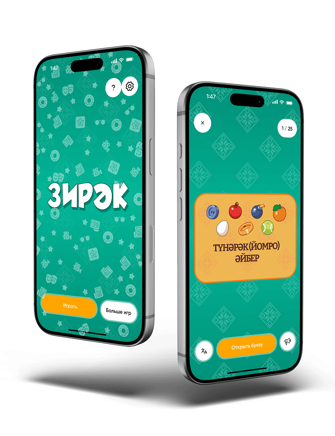 Экраны мобильной игры Зирәк на двух смартфонах